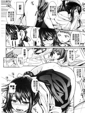 [風的工房][ちょびぺろ] はつもの果実 初長成的果實_187