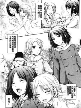 [風的工房][ちょびぺろ] はつもの果実 初長成的果實_195