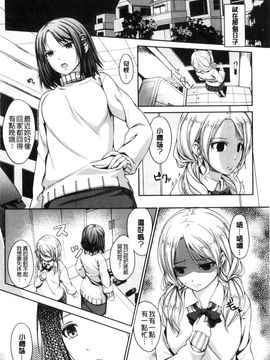 [風的工房][ちょびぺろ] はつもの果実 初長成的果實_196