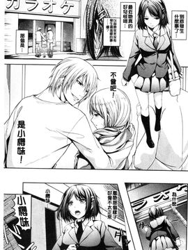 [風的工房][ちょびぺろ] はつもの果実 初長成的果實_197