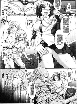 [風的工房][ちょびぺろ] はつもの果実 初長成的果實_200