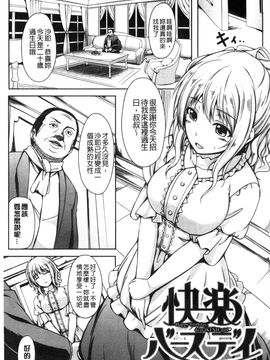 [風的工房][ちょびぺろ] はつもの果実 初長成的果實_209
