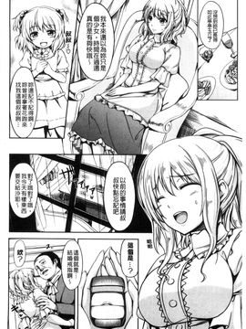 [風的工房][ちょびぺろ] はつもの果実 初長成的果實_210