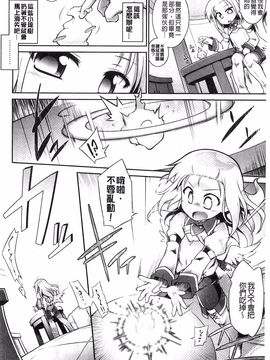 [風的工房][灯ひでかず] 幽らぶ・魂ちぇると 幽女倩魂協奏曲_089