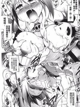 [風的工房][灯ひでかず] 幽らぶ・魂ちぇると 幽女倩魂協奏曲_120
