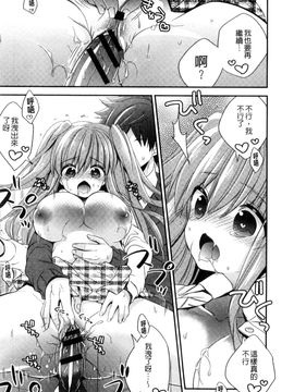 [風的工房][広乃あずま] ヴァージン ホリック 處女開苞成癮症_015