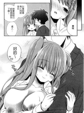 [風的工房][広乃あずま] ヴァージン ホリック 處女開苞成癮症_017