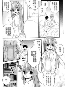 [風的工房][広乃あずま] ヴァージン ホリック 處女開苞成癮症_019