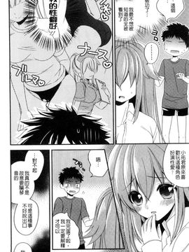 [風的工房][広乃あずま] ヴァージン ホリック 處女開苞成癮症_021