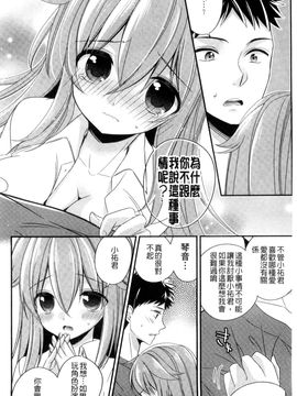 [風的工房][広乃あずま] ヴァージン ホリック 處女開苞成癮症_023