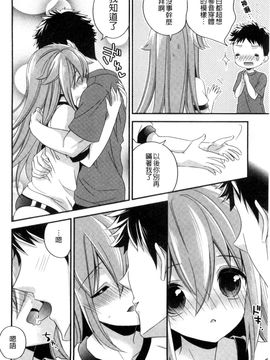 [風的工房][広乃あずま] ヴァージン ホリック 處女開苞成癮症_025
