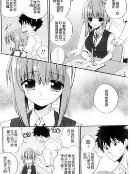 [風的工房][広乃あずま] ヴァージン ホリック 處女開苞成癮症_035
