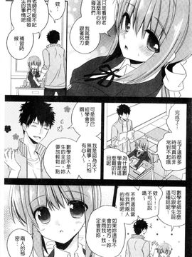 [風的工房][広乃あずま] ヴァージン ホリック 處女開苞成癮症_036