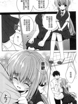 [風的工房][広乃あずま] ヴァージン ホリック 處女開苞成癮症_037