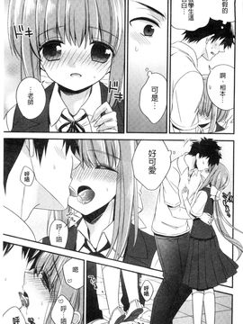[風的工房][広乃あずま] ヴァージン ホリック 處女開苞成癮症_038