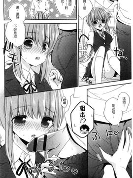 [風的工房][広乃あずま] ヴァージン ホリック 處女開苞成癮症_039
