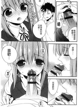 [風的工房][広乃あずま] ヴァージン ホリック 處女開苞成癮症_040