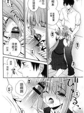 [風的工房][広乃あずま] ヴァージン ホリック 處女開苞成癮症_041