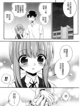 [風的工房][広乃あずま] ヴァージン ホリック 處女開苞成癮症_049