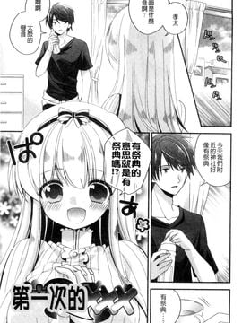 [風的工房][広乃あずま] ヴァージン ホリック 處女開苞成癮症_050