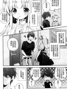 [風的工房][広乃あずま] ヴァージン ホリック 處女開苞成癮症_051