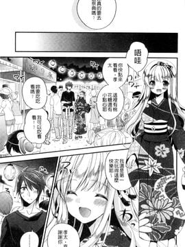 [風的工房][広乃あずま] ヴァージン ホリック 處女開苞成癮症_052
