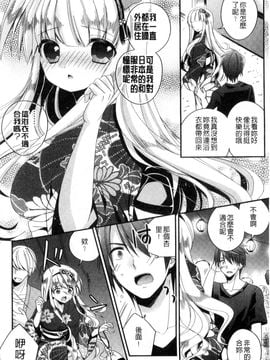 [風的工房][広乃あずま] ヴァージン ホリック 處女開苞成癮症_053