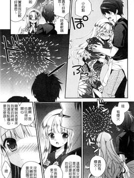 [風的工房][広乃あずま] ヴァージン ホリック 處女開苞成癮症_054