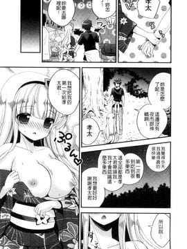 [風的工房][広乃あずま] ヴァージン ホリック 處女開苞成癮症_055