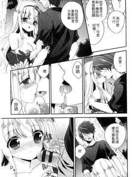 [風的工房][広乃あずま] ヴァージン ホリック 處女開苞成癮症_056