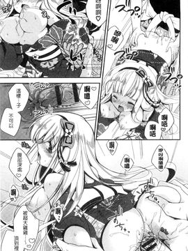 [風的工房][広乃あずま] ヴァージン ホリック 處女開苞成癮症_062