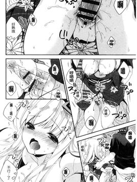 [風的工房][広乃あずま] ヴァージン ホリック 處女開苞成癮症_063