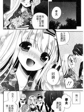 [風的工房][広乃あずま] ヴァージン ホリック 處女開苞成癮症_065