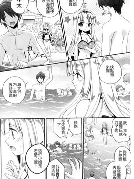 [風的工房][広乃あずま] ヴァージン ホリック 處女開苞成癮症_067
