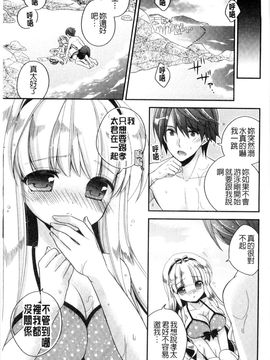 [風的工房][広乃あずま] ヴァージン ホリック 處女開苞成癮症_070