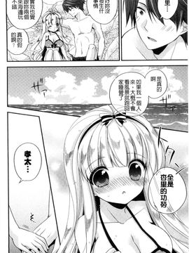 [風的工房][広乃あずま] ヴァージン ホリック 處女開苞成癮症_071