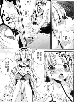 [風的工房][広乃あずま] ヴァージン ホリック 處女開苞成癮症_072