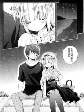 [風的工房][広乃あずま] ヴァージン ホリック 處女開苞成癮症_081