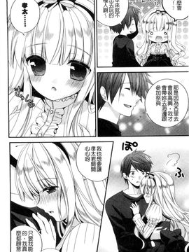 [風的工房][広乃あずま] ヴァージン ホリック 處女開苞成癮症_083