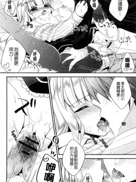 [風的工房][広乃あずま] ヴァージン ホリック 處女開苞成癮症_095