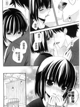 [風的工房][広乃あずま] ヴァージン ホリック 處女開苞成癮症_103