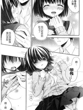 [風的工房][広乃あずま] ヴァージン ホリック 處女開苞成癮症_106