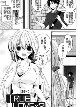 [風的工房][広乃あずま] ヴァージン ホリック 處女開苞成癮症_140
