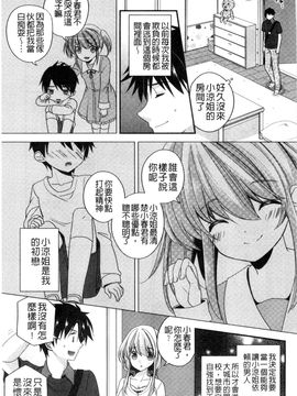 [風的工房][広乃あずま] ヴァージン ホリック 處女開苞成癮症_142