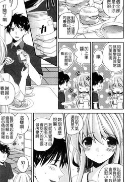 [風的工房][広乃あずま] ヴァージン ホリック 處女開苞成癮症_143