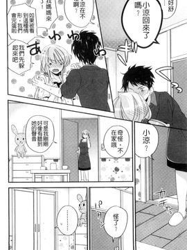 [風的工房][広乃あずま] ヴァージン ホリック 處女開苞成癮症_147