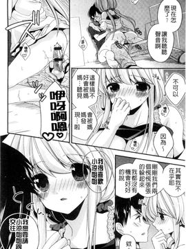 [風的工房][広乃あずま] ヴァージン ホリック 處女開苞成癮症_151