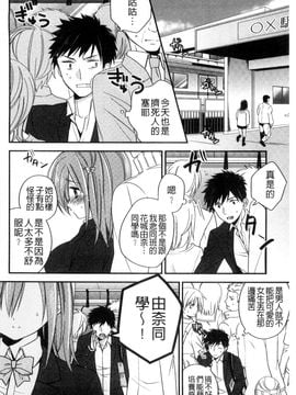 [風的工房][広乃あずま] ヴァージン ホリック 處女開苞成癮症_157