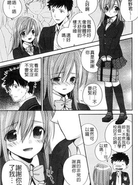 [風的工房][広乃あずま] ヴァージン ホリック 處女開苞成癮症_158
