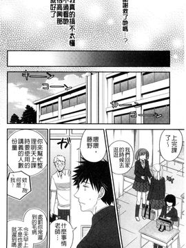 [風的工房][広乃あずま] ヴァージン ホリック 處女開苞成癮症_159